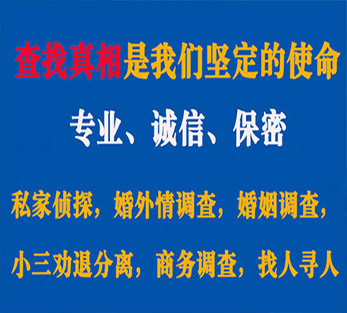 关于德宏汇探调查事务所